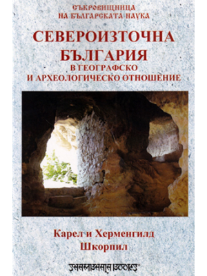 Northeastern Bulgaria: Geographical and archaeological characteristics